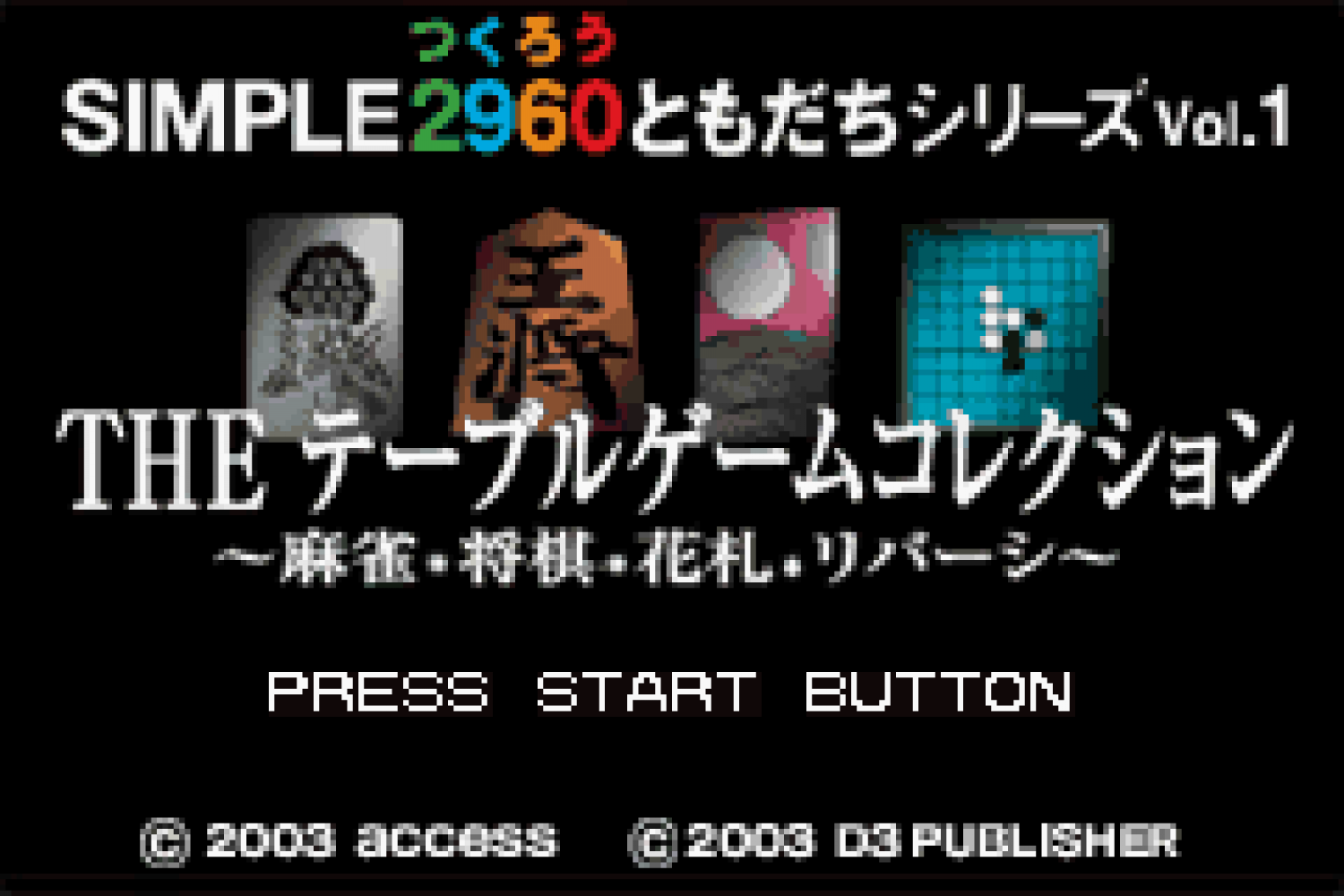 Simple 2960 Tomodachi Series Vol. 1 - The Table Game Collection - Mahjong, Shougi, Hanafuda, Reversi